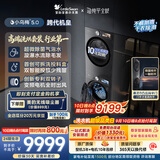 小天鹅（LittleSwan）小乌梅5.0跨代机皇 洗烘套装 10KG滚筒洗衣机全自动+双转子变频热泵式烘干机家用 TG10EK60+K60