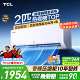 TCL空调京东联名真省电2匹新一级能效变频 外机双排纯铜管 挂机节能冷暖KFR-46GW/JD21+B1国家补贴