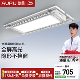 奥普（AUPU）智能晾衣机【焕新补贴】电动隐形超薄遥控升降家具晾衣杆照明L7 爆款L7丨超薄隐形+大屏照明