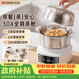 志高（CHIGO）煮蛋器 蒸蛋器 智能自动断电2026款 双层蒸煮鸡蛋神器0涂层不锈钢轻食机小型1-2人电蒸锅 ZNZDQ008