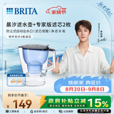 碧然德（BRITA）过滤净水器 家用滤水壶 Kalea 晨汐系列XL 3.5L（蓝）+专家版滤芯2枚