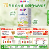 喜宝（HiPP） 德国HA超滤小分子水解奶粉 防敏 低敏婴幼儿配方奶粉 适度水解 2段6-24月 600g*1盒 （效期27.9）