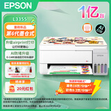 爱普生（EPSON）打印机家用L3353 L3355/51墨仓式打印机无线WIFI彩色喷墨AI云打印照片打印复印扫描家用办公一体机 【新品推荐】L3355白色 含AI作业辅助权益 标配