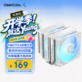 九州风神（DEEPCOOL）大霜塔ARGB白色FOR AMD风冷散热器/升级塔体/ARGB风扇/精雕镀镍铜底/AMD平台专用