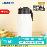 虎牌（TIGER） 热水瓶不锈钢暖壶保温瓶开水瓶家用保暖壶PWM-A20C 2.0L 珍珠白CA 2L