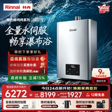 林内（Rinnai）【鲸吨吨虎鲸】24升大升数燃气热水器  全量水伺服恒温 热水器上门安装24GD72（JSQ47-GD72）
