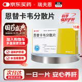 [瑞夫恩] 恩替卡韦分散片0.5mg*21片/盒*15盒装