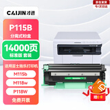 才进适用富士施乐P115b粉盒m115b m115w P115w硒鼓p118w m118w m115f墨盒m115z m115fs m118z打印机DocuPrint
