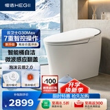 恒洁（HEGII）智能马桶G30Max 自清洁泡沫盾感应翻盖马桶DCE716C02-400免费送装