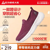 足力健老人鞋夏季女鞋一脚蹬妈妈鞋网面透气休闲鞋子女款 8642K酒红39