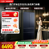 西门子（SIEMENS）冰立方503L法式多门冰箱  2026新品 大容量超薄平嵌 抗菌净味 高端湖蕴蓝 家用电冰箱KF89BE256C