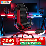 Ergomax Evolution2 PROMAX高迈思人体工学电脑椅网椅家用办公椅子电竞椅 网座版 曼彻斯特红+畅躺架