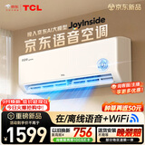 TCL空调京东联名JoyInside真省电ai语音1.5匹新一级能效 外机单排纯铜管 变频挂机KFR-35GW/JD31+B1