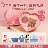 3ce眼影腮红套装橘棕盘蜜桃橘礼盒生日礼物送女友