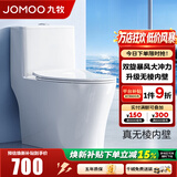 九牧（JOMOO）马桶家用一级水效防臭卫浴虹吸式马桶坐便器大冲力抗菌卫生间坐厕 镇店热卖【升级无棱】11370 305坑距(2515城包安装)