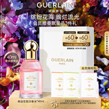 娇兰（Guerlain）花草水语奇迹花园淡香水40ml香氛化妆品彩妆礼盒教师节生日礼物