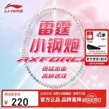 李宁（LI-NING）羽毛球拍新色雷霆小钢炮全碳素碳单拍浅烟粉5U已穿线 AYPW011-50