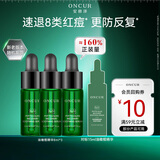 安修泽油橄榄精华套装急救修红舒缓修护8ml*3