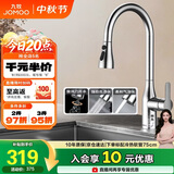 九牧（JOMOO）厨房水龙头冷热双控304不锈钢水槽洗菜盆抽拉龙头33178