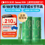 Inne因你竹节钙赖氨酸青少年6-18岁补钙儿童钙镁锌液体钙葡萄味*2罐