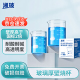 湘玻 玻璃烧杯实验室低型带刻度透明高硼硅量杯加厚耐高温 厚壁500mL1个