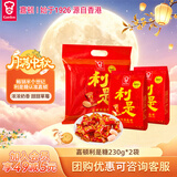 嘉顿（Garden）利是糖230g*2袋草莓夹心 结婚订婚喜糖伴手礼休闲零食 中秋节礼物