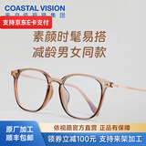 依视路（ESSILOR） 钻晶系列高清耐磨防蓝光近视超薄镜片专业配度数眼镜架男女镜框 TR90-全框-1069BR-茶色 镜框+依视路A4防蓝光1.60现片