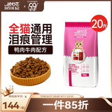 迪尤克（DIYOUKE） 猫粮 幼猫猫粮成猫美短全价牛肉味猫粮10kg20斤