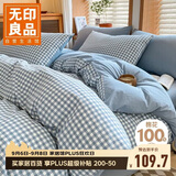 无印良品全棉A类100%纯棉被套单件新疆棉单人被罩150*200cm蓝小格