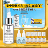 科颜氏（Kiehl's）安白瓶淡斑精华液50ml美白紧致礼盒七夕礼物送女友
