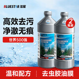 蓝星汽车玻璃水0度强力去污油膜虫胶鸟粪雨刮水0℃特斯拉通用2L*2瓶