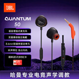 JBL量子风暴Q50 游戏耳机入耳式 有线耳机 电竞耳机 游戏手机配件 线控耳机 手游专用 Q50暗夜黑（双重悬锁设计） 单品耳机