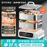 苏泊尔（SUPOR）蒸蒸宝电蒸锅0涂层不锈钢蒸锅多功能电蒸箱双驱猛火澎湃速蒸大容量蒸屉蒸笼ZN32FC1295