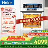 海尔（Haier）【小红花厨电-绽放版】嵌入式蒸烤箱 瞬蒸C72 大容量 白色家用多功能蒸烤箱 11.17寸彩屏 C72-TAU1
