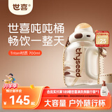 世喜吨吨桶儿童水杯3-6岁直饮吸管杯tritan户外大宝宝700ml幼儿园学生