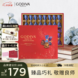 歌帝梵（Godiva）【臻心巧制】臻粹果仁巧克力高端礼盒20颗200g  零食 教师节礼物