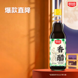 厨邦香醋420ml【传统工艺】固态发酵 凉拌汁调味品饺子醋