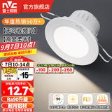 雷士（NVC）LED筒灯开孔75mm嵌入式筒射灯客厅天花灯走廊过道灯背景牛眼灯 半铝Ra90-6W三色漆白开孔75-85mm