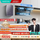 华帝（VATTI） 顶侧双吸 K7 油烟机燃气灶套装 25立方大吸力 定时燃气灶 华帝油烟机灶具套装 热水器三件套 套装6：热水器三件套丨K7+101D+253S-16天然气