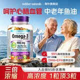 Webber Naturals伟博天然三倍深海鱼油老年人成人呵护心脑血管高纯度omega-3