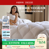 水星家纺羽绒被子白鸭绒被子冬季加厚冬被芯双人羽绒被220cm×240cm-1100g