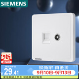 西门子（SIEMENS）插座弱电面板 电视+电脑插座面板 致典雅白色5UH14353NC01