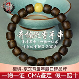 檀境9分沉奇楠沉香手串10mm11mm蜜蜡款 国香系海南莺歌绿棋楠沉香文玩