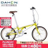 大行（DAHON）D7折叠自行车20英寸7速复古折叠车成人男女士学生单车HAC071 柠檬黄