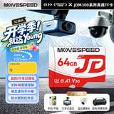 移速（MOVE SPEED）经典款64GB TF（MicroSD）存储卡U3 V30 A1 C10手机平板高速内存卡行车记录仪监控摄像头游戏机