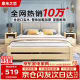 意米之恋实木床双人床软包卧室单人床【包安装】1.8m*2m*40cm高满铺 RB010