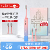 博皓（prooral）声波电动牙刷护齿压感提醒成人充电式情侣送礼 T33 粉蓝