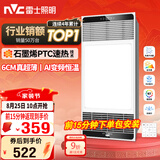雷士（NVC）风暖浴霸超薄变频系列恒温杀菌换气暖风机Y417卫生间