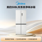 美的508L十字门冰箱双系统双循环除菌净味大容量一级能效风冷无霜以旧换新白BCD-508WSPZM(E)