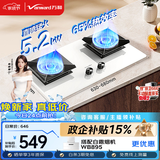 万和【白露C5L90W(Z1)】天然气5.2kW白晶面板烟灶联动嵌入式家用煤气双炉具台燃气灶